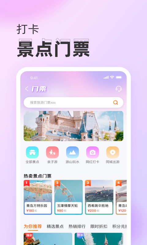 慧行截图4