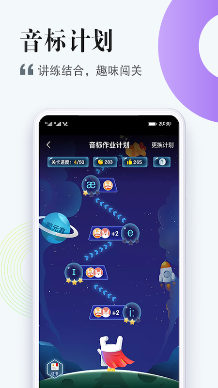 一起中学学生v6.4.6.1176截图2