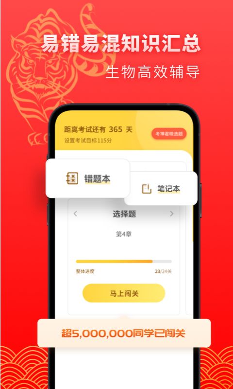 高中生物v2.1.7截图1