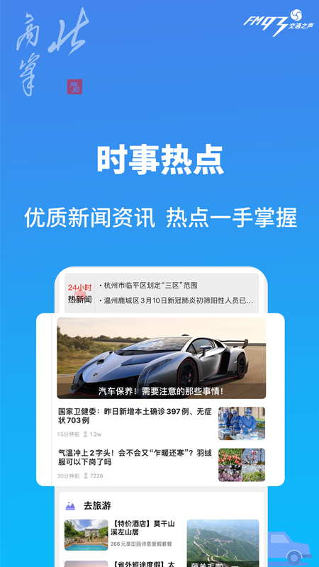 北高峰v3.4.1截图3