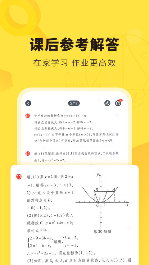 快对v5.12.2截图1