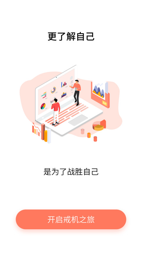 不做手机控v5.9.15.4截图1