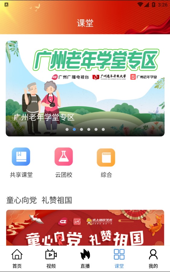 花城+v5.6.5截图2