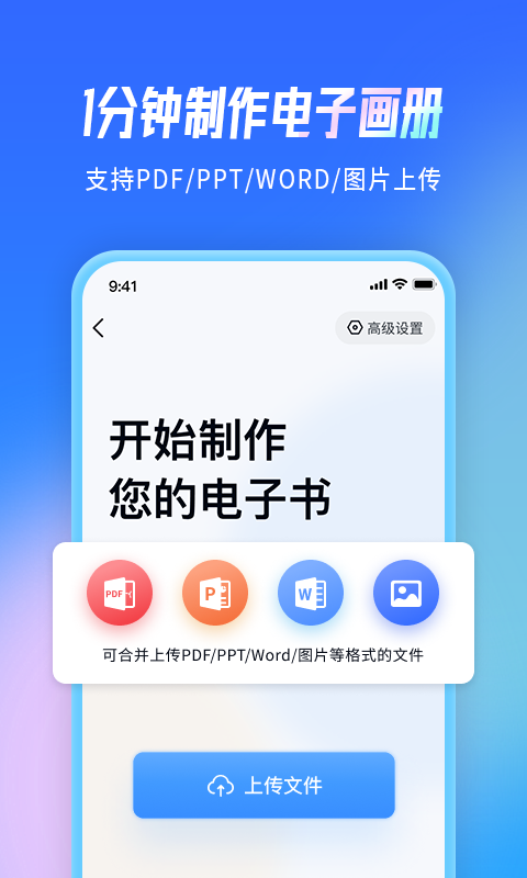 云展网v2.1.0截图3