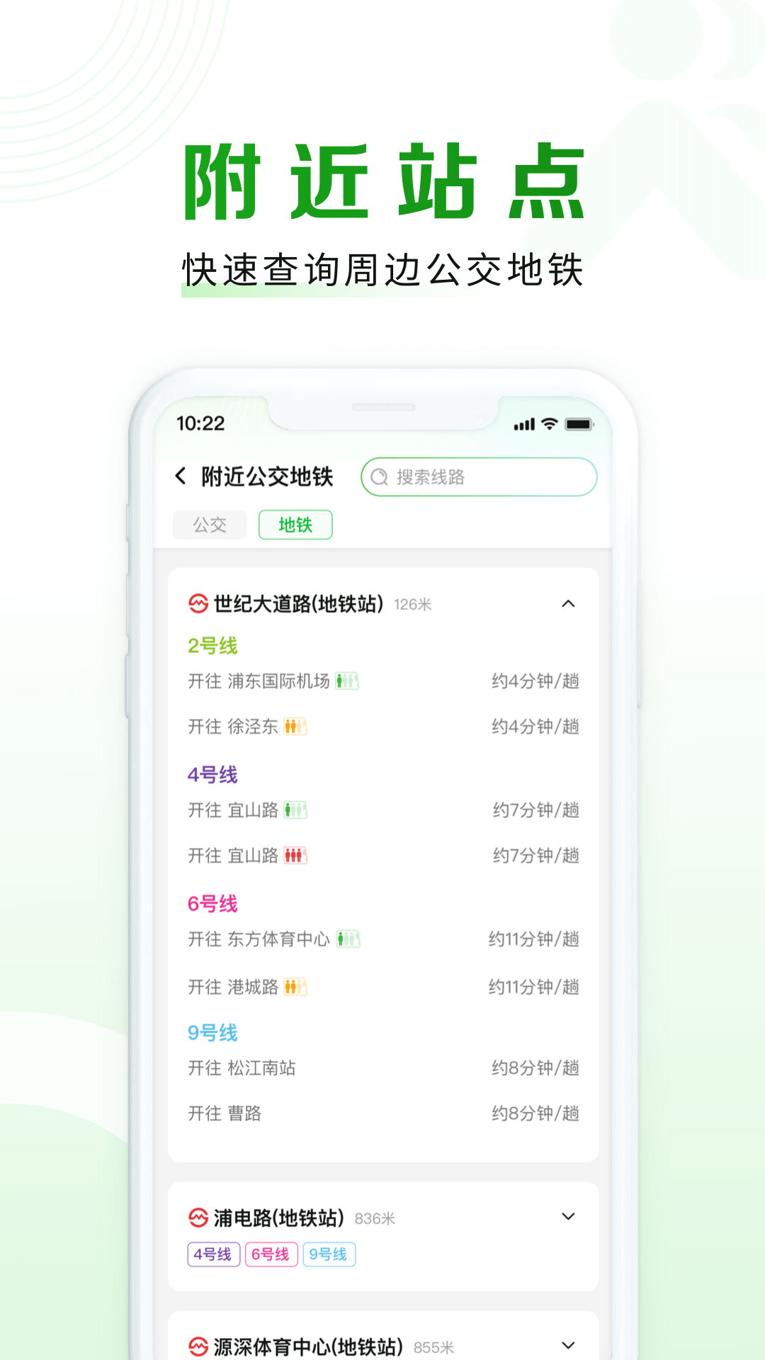 随申行v1.4.0截图3