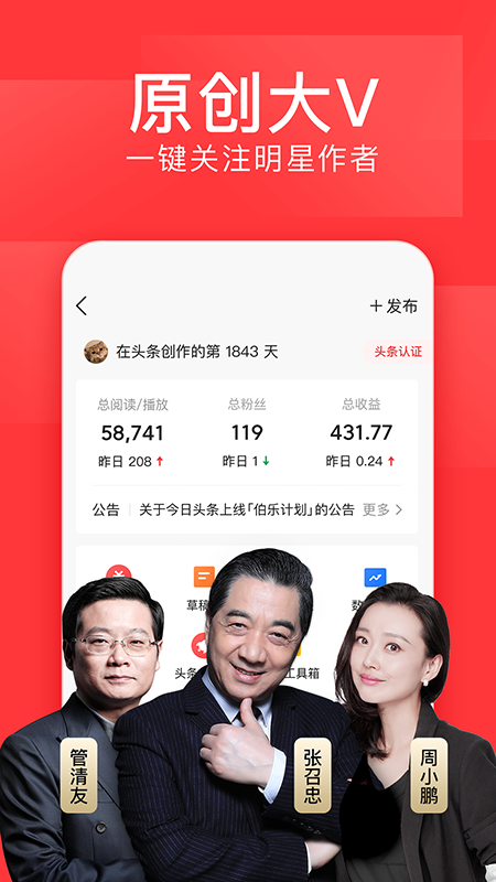 今日头条v8.9.0截图3