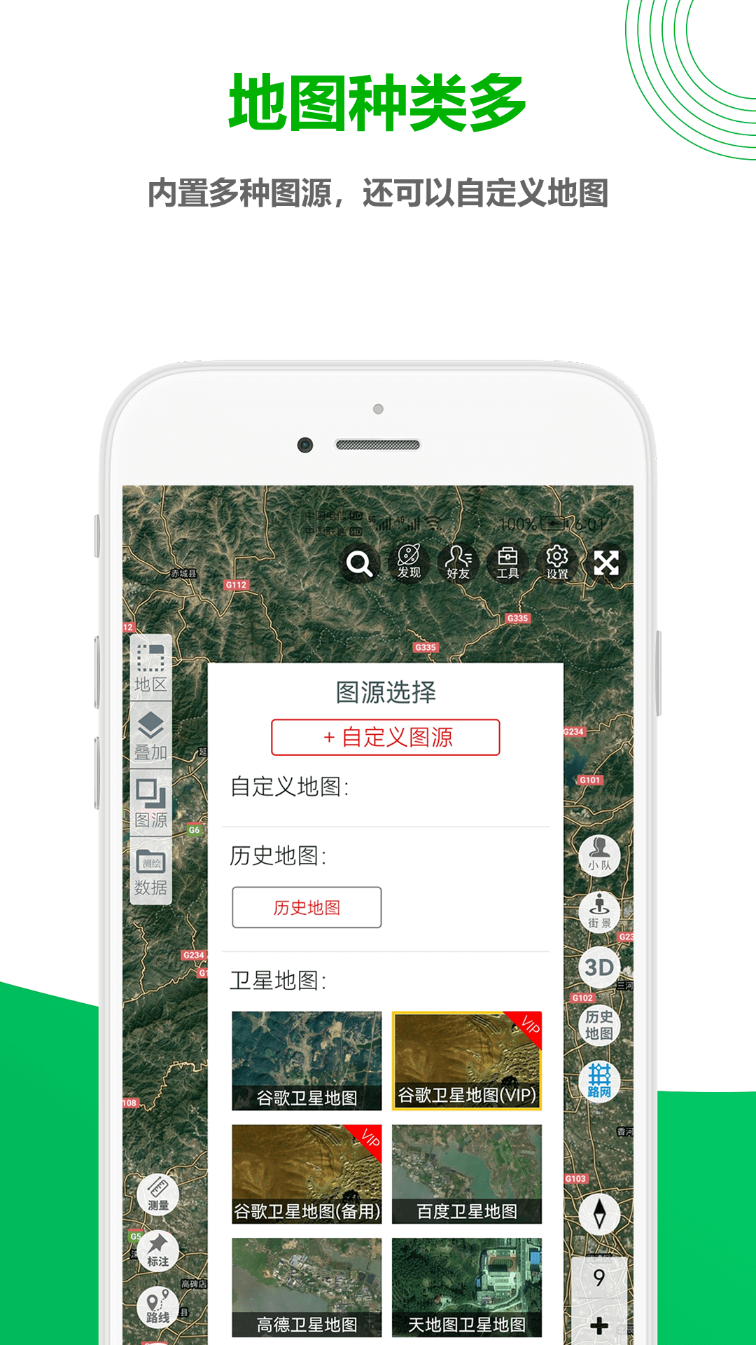 一起看地图v3.3.0.2截图5