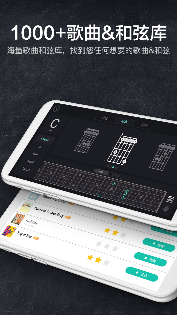 指尖吉他模拟器v1.4.70截图2