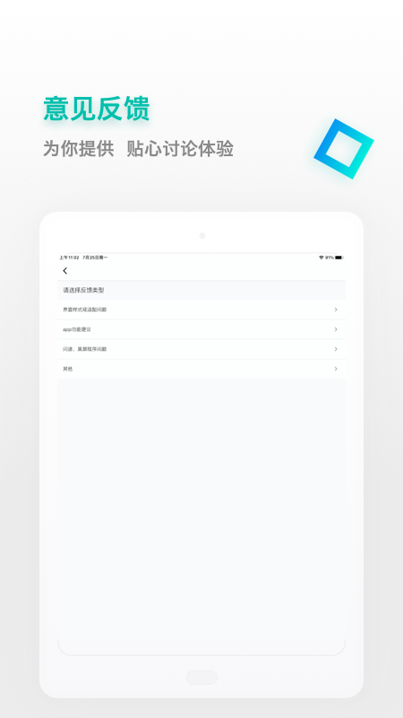 课桌v2.6.21截图1