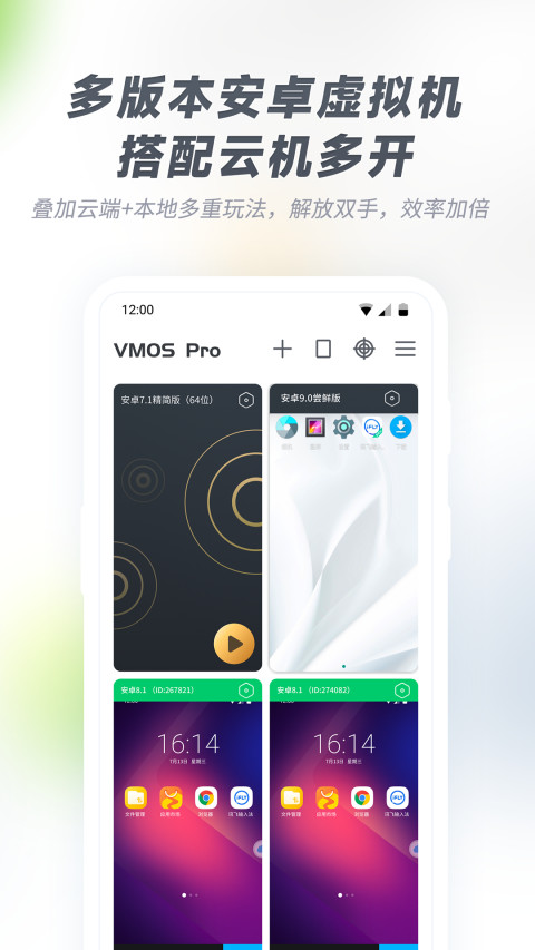 VMOSProv2.7.3截图2