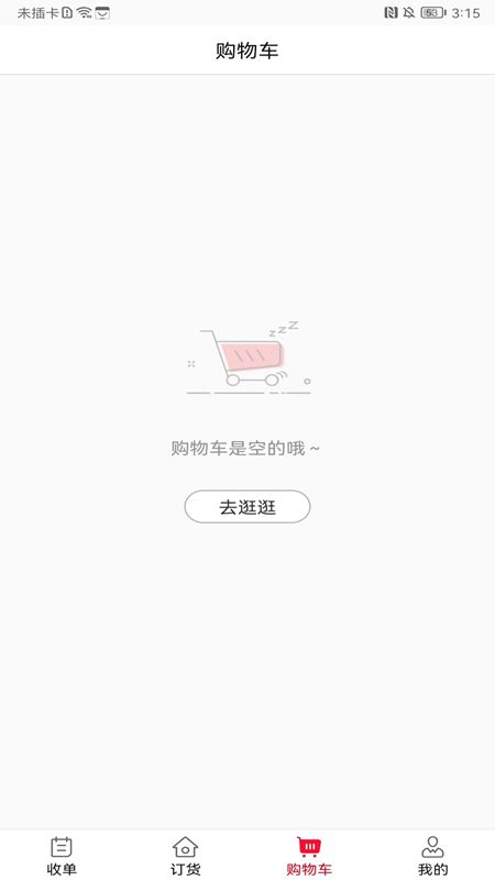 可乐GO老板vV5.3.0.008截图2