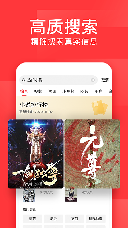 今日头条v8.9.0截图1