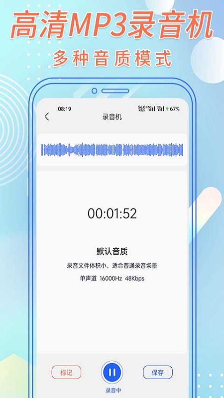 语音转文字助手v2.9.0截图2