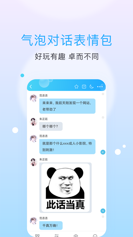 话本小说v6.14.9截图3