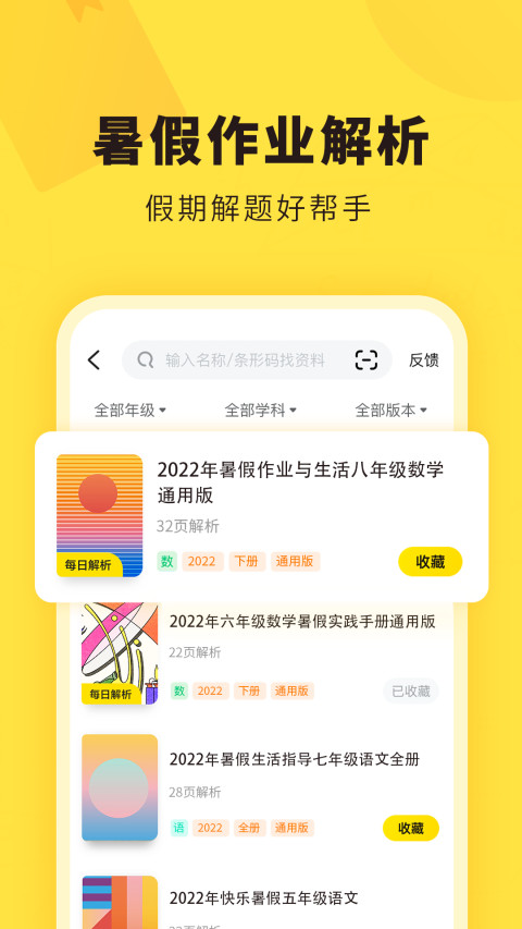 快对v5.12.2截图5