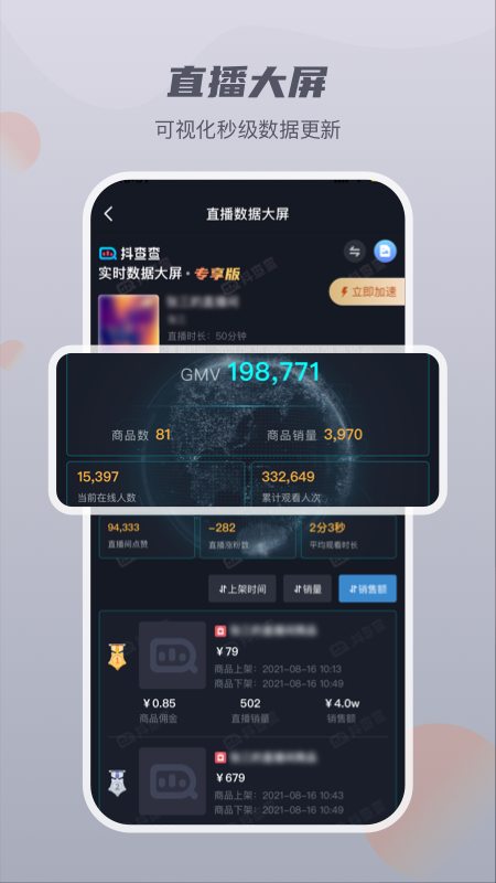 抖查查v1.7.9截图1