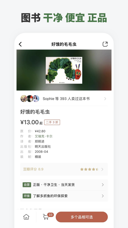 多抓鱼v2.9.0截图3