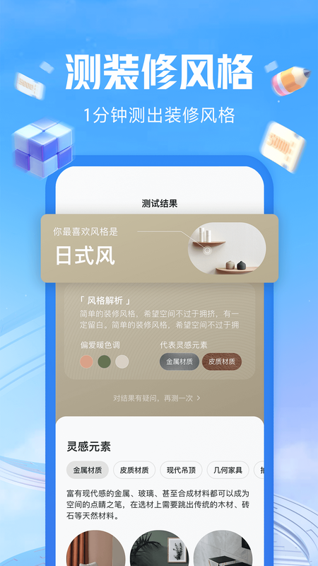 住小帮v2.4.0截图3