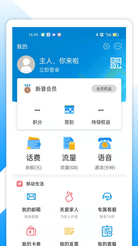 和悦会截图4