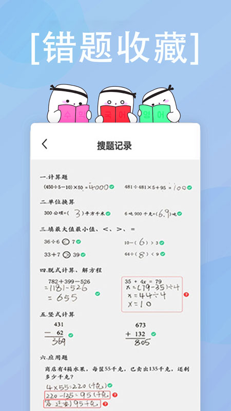 作业答题帮截图3