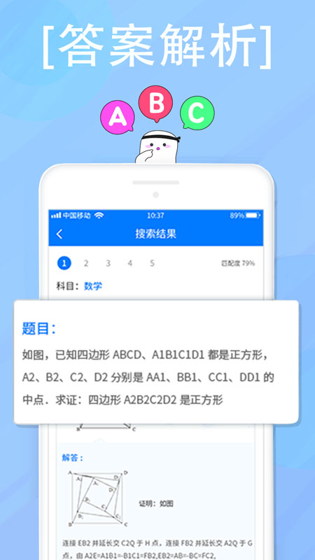 作业答题帮截图1