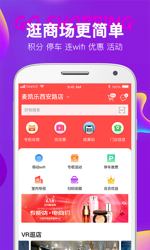 大商天狗v2.7.7截图3