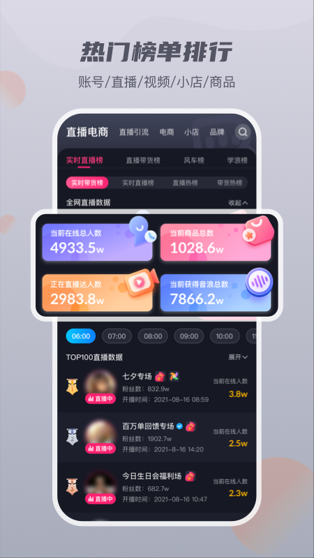 抖查查v1.7.9截图4