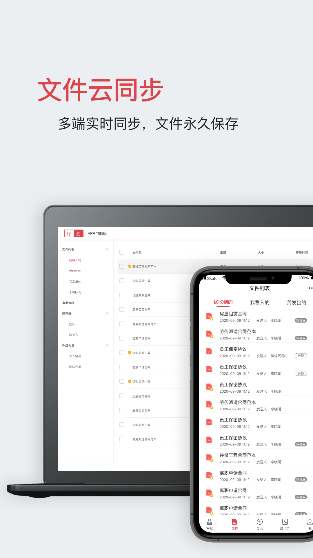 好签v4.2.5截图1