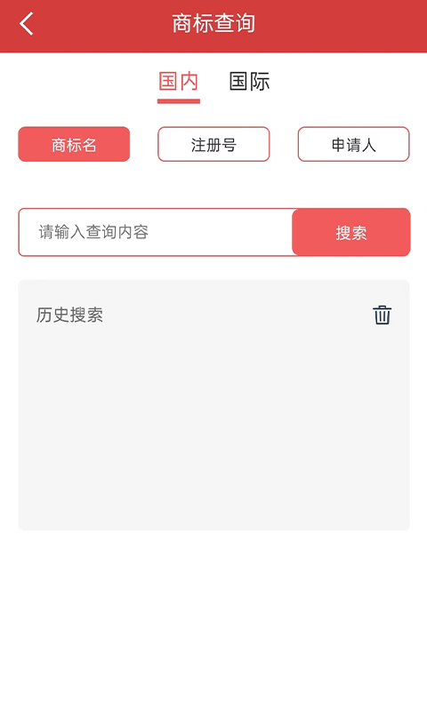 中南知产v2.3.4截图4