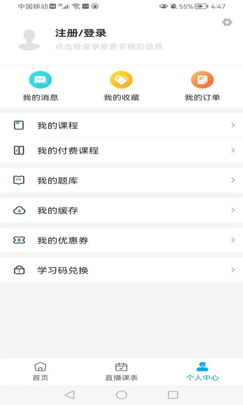 药师学社v2.2.0截图1