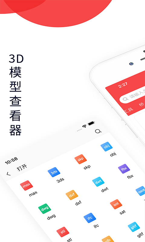 3DMAX模型浏览器v1.2截图5