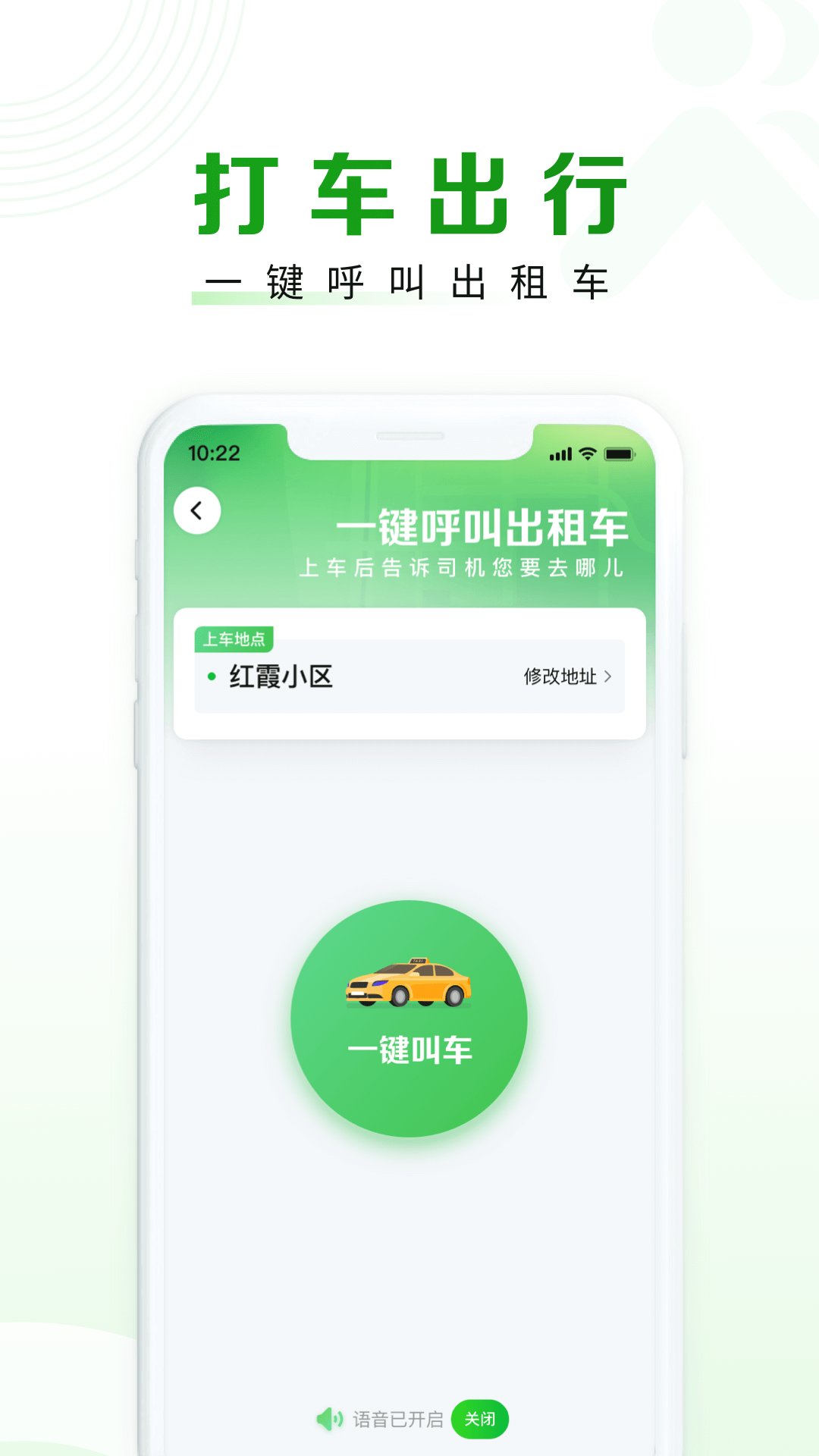 随申行v1.4.0截图1