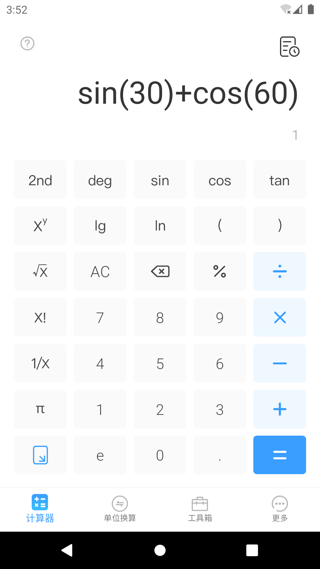 计算器专业版v3.2.0截图4