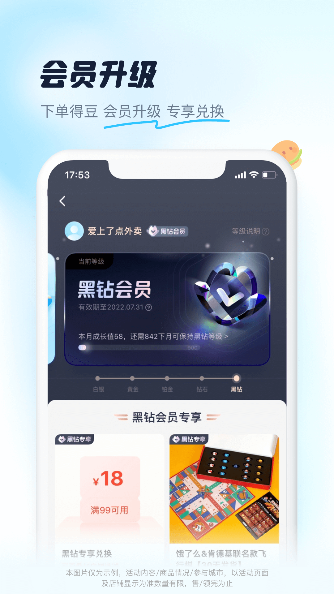 饿了么v10.10.34截图1