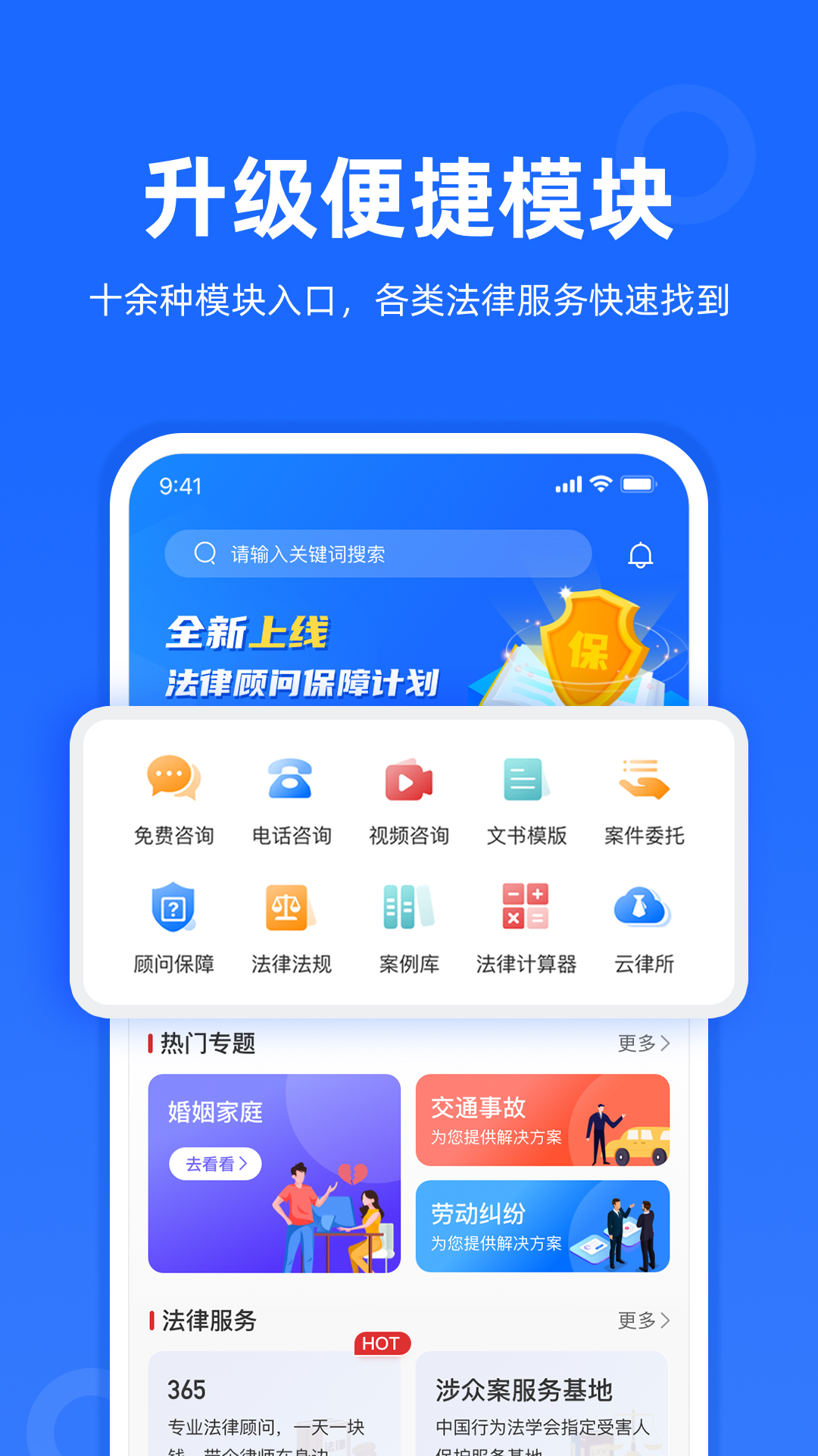 律众云v4.5.0截图5