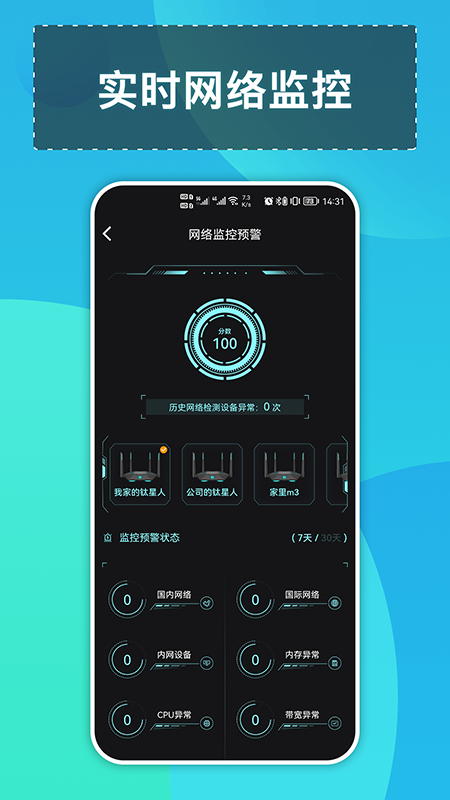 钛星人v2.3.8截图1