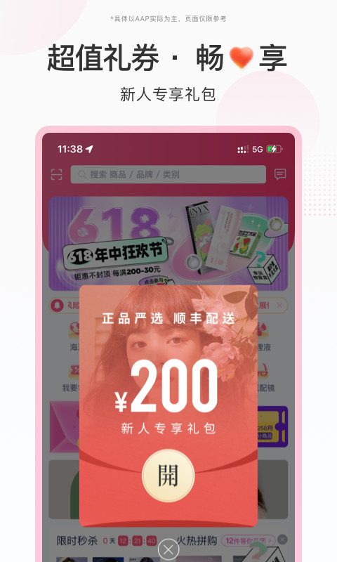 视客眼镜网v3.8.0截图3