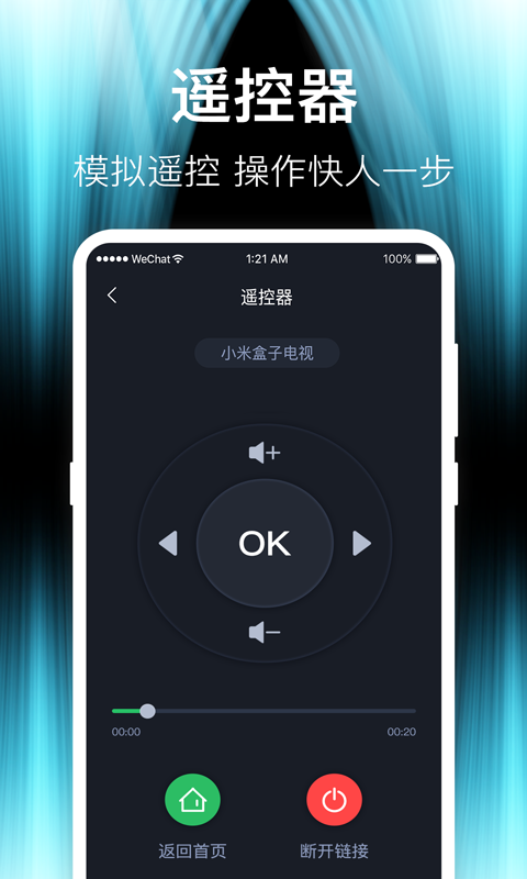 投屏v4.6.0728截图2