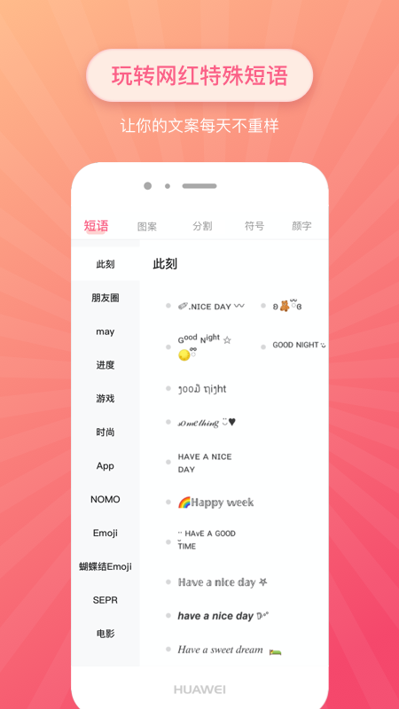 花样文字v2.0.6截图1