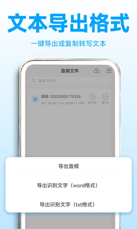 录音转文字助理v2.3.8截图2