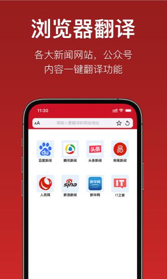 iTerjimanv1.2.2截图5