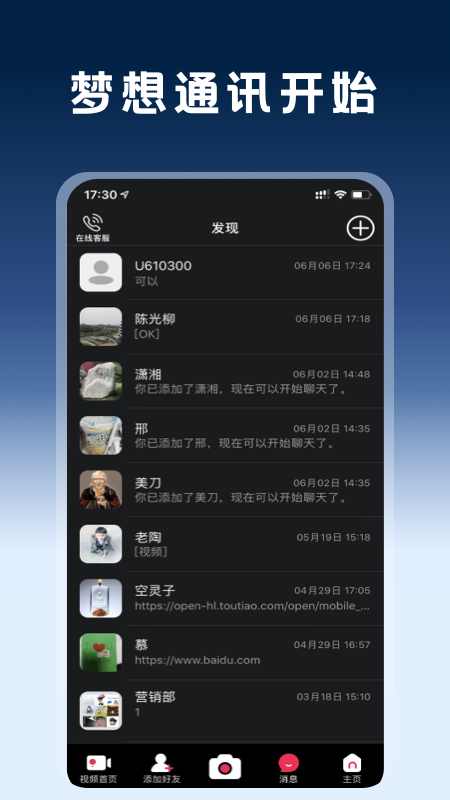 桥为人商城v7.9.8截图2