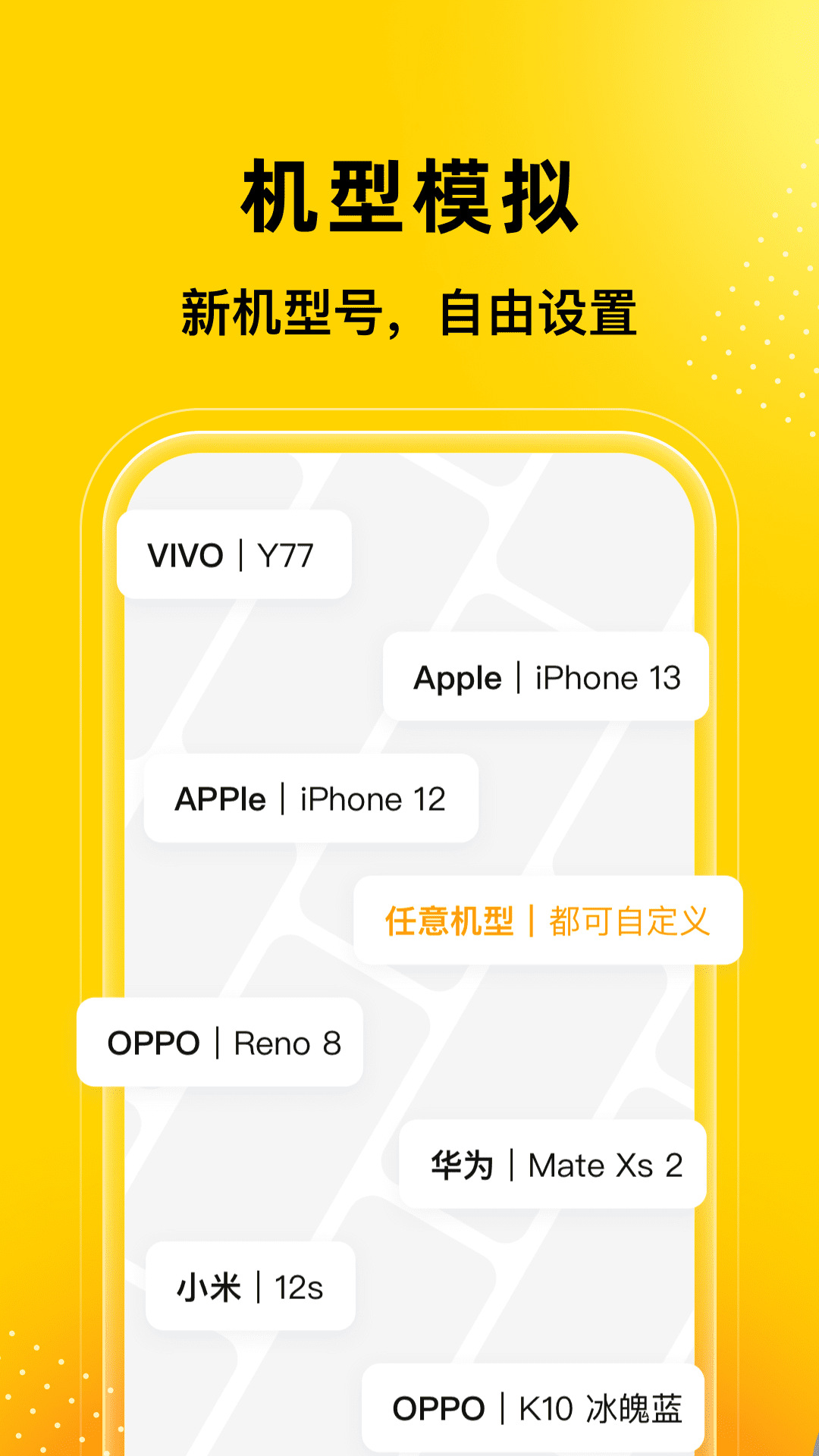 悟空多开分身v3.3.8.01.225172357截图1