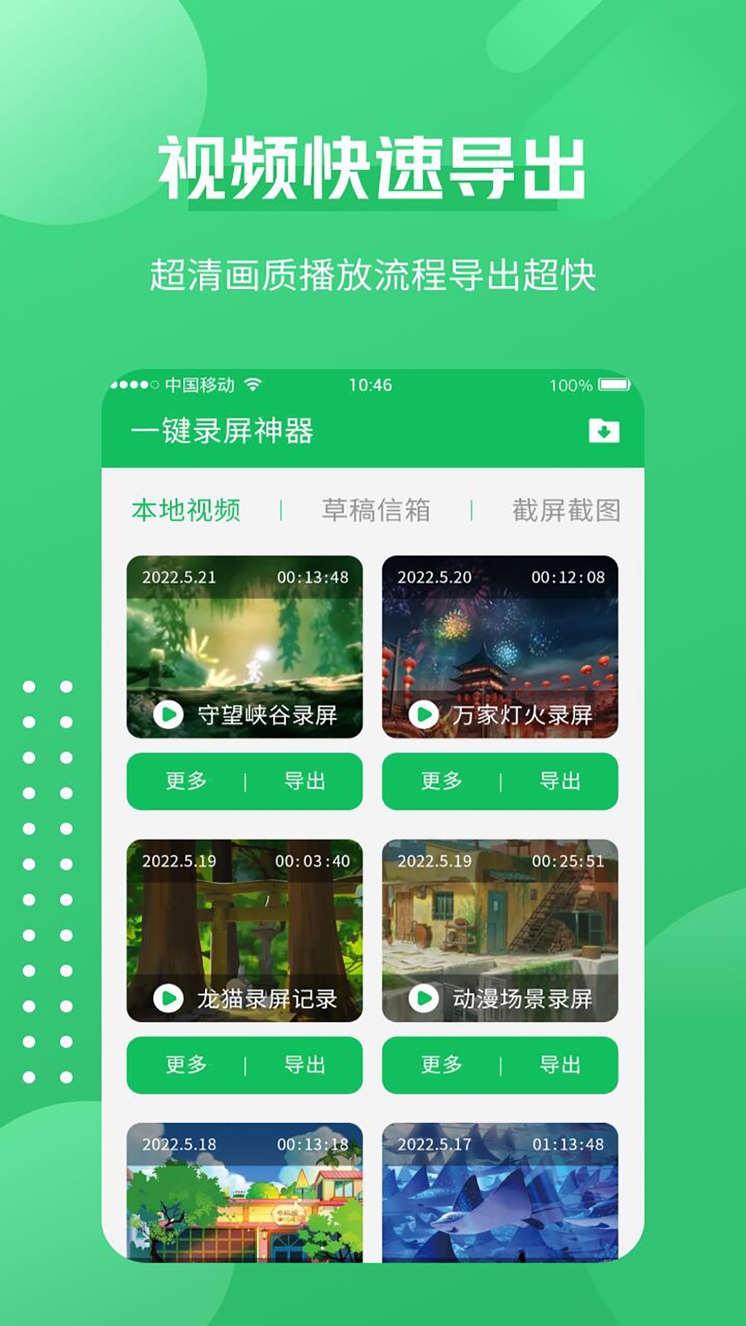 一键录屏神器v1.2.3截图3