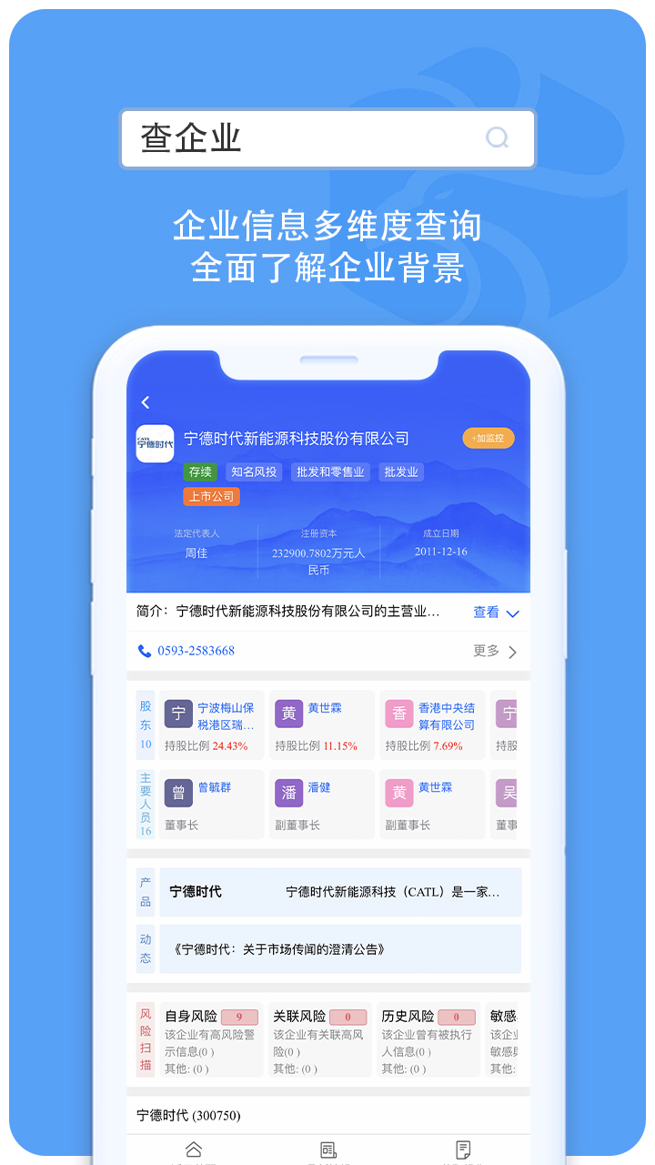 成信通截图2