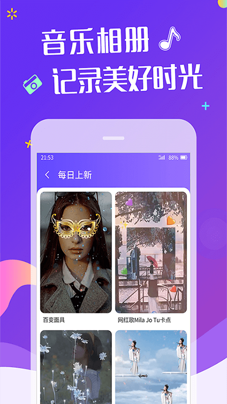 特效视频v2.2.3截图2