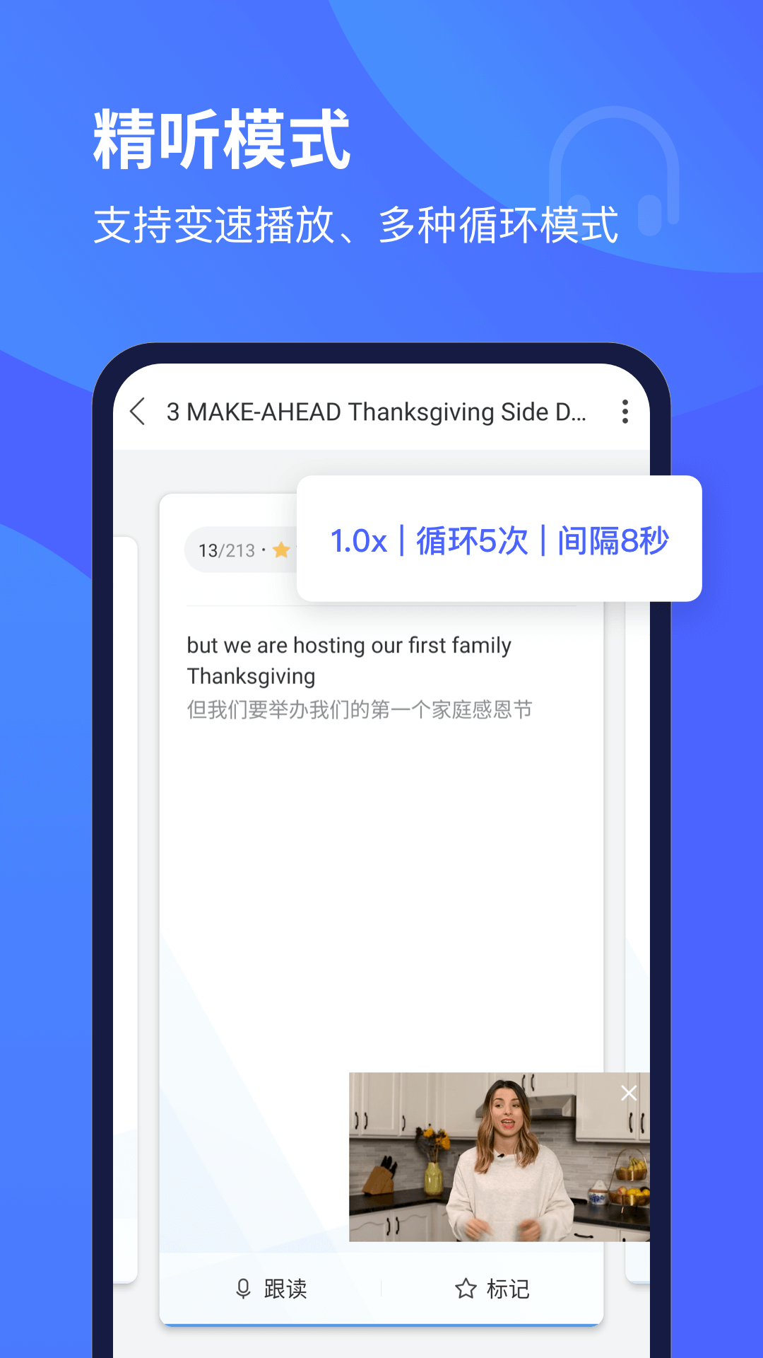 每日英语听力v10.2.1截图2