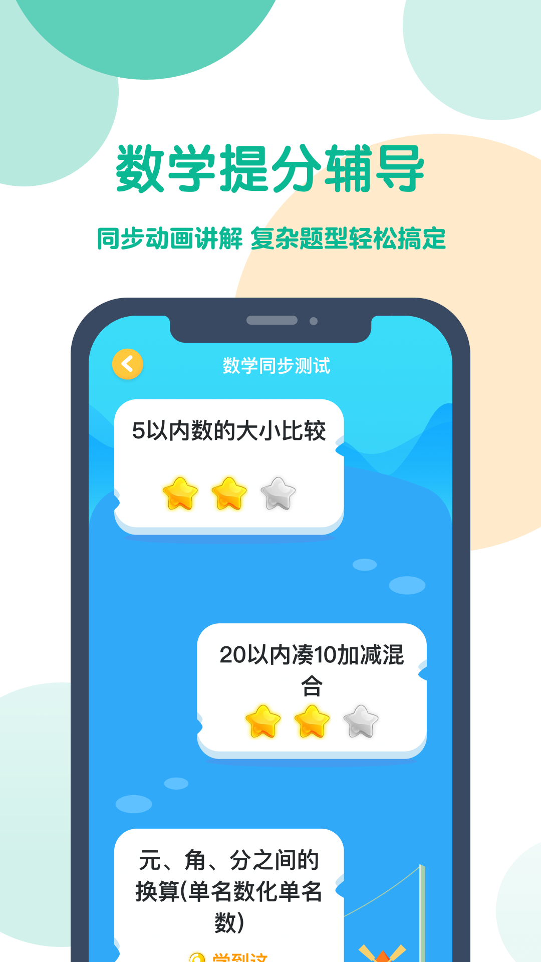 可可宝贝v2.1.3截图2