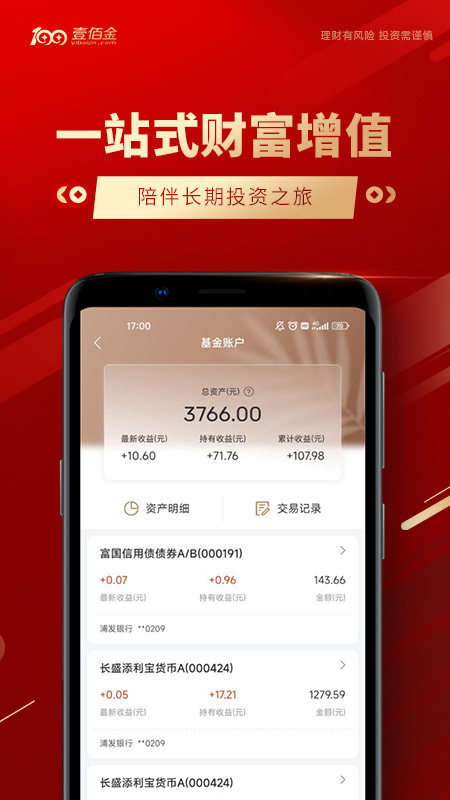 壹佰金v3.0.00C截图1