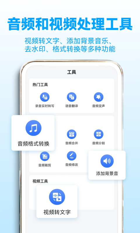 录音转文字助理v2.3.8截图1